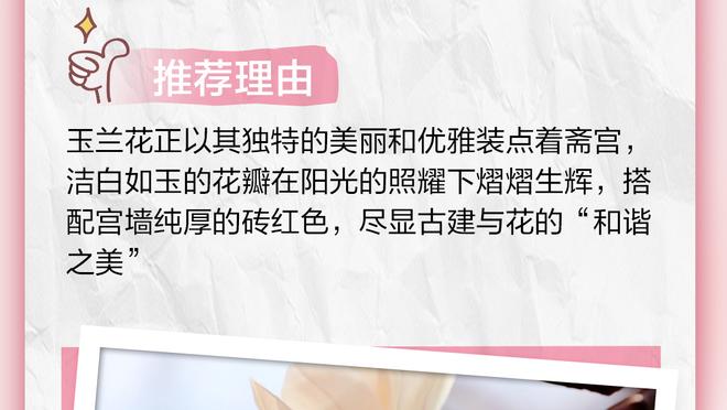 山东官方：郑建辉不再担任山东高速篮球俱乐部董事长职务